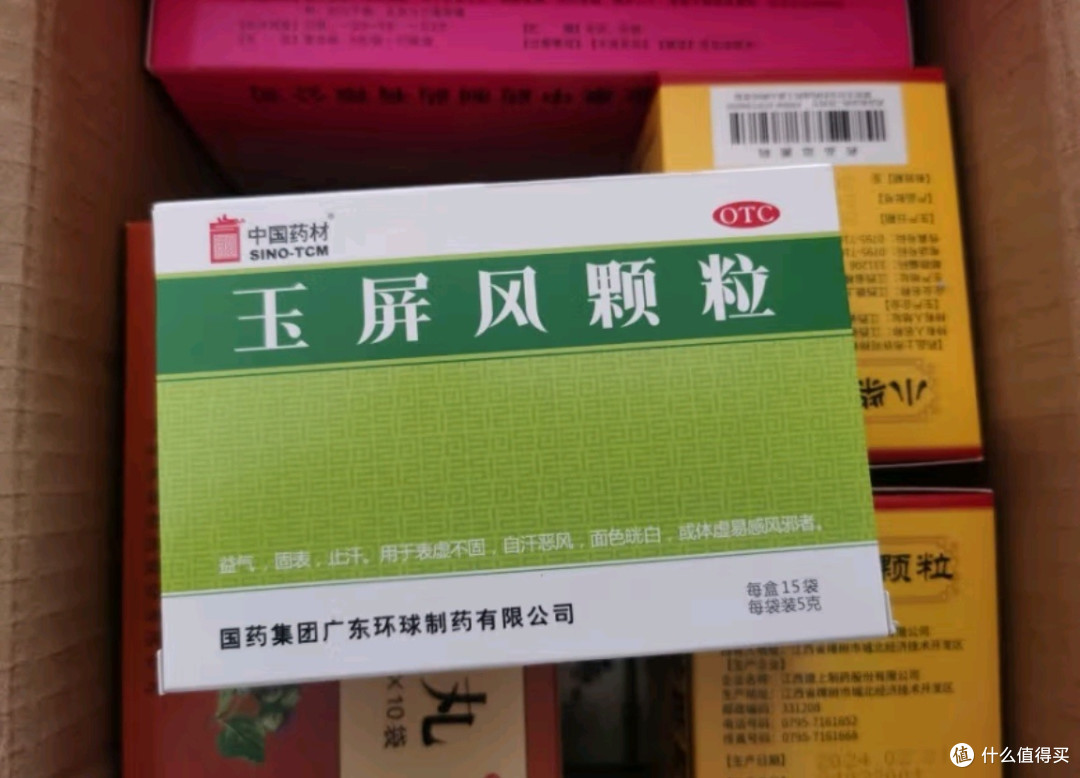 德众玉屏风颗粒：守护你的健康防线