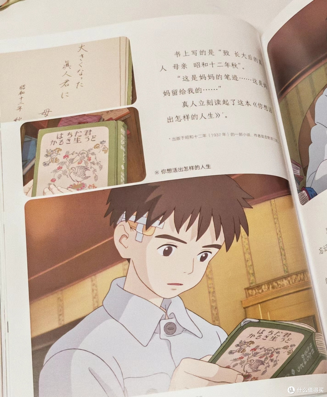 你想活出怎样的人生