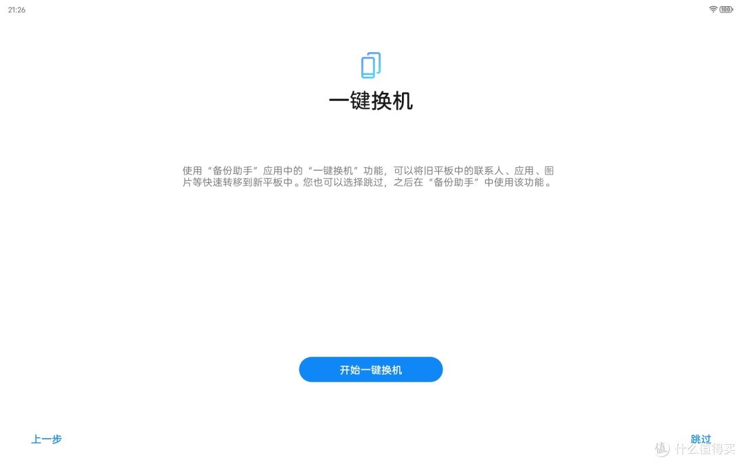 在娱乐与办公之间丝滑切换 中兴W200DS使用体验