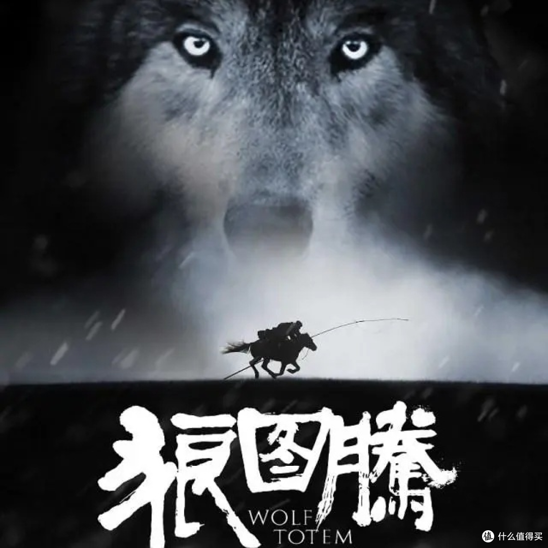 《狼图腾》：一部震撼人心的生命赞歌！