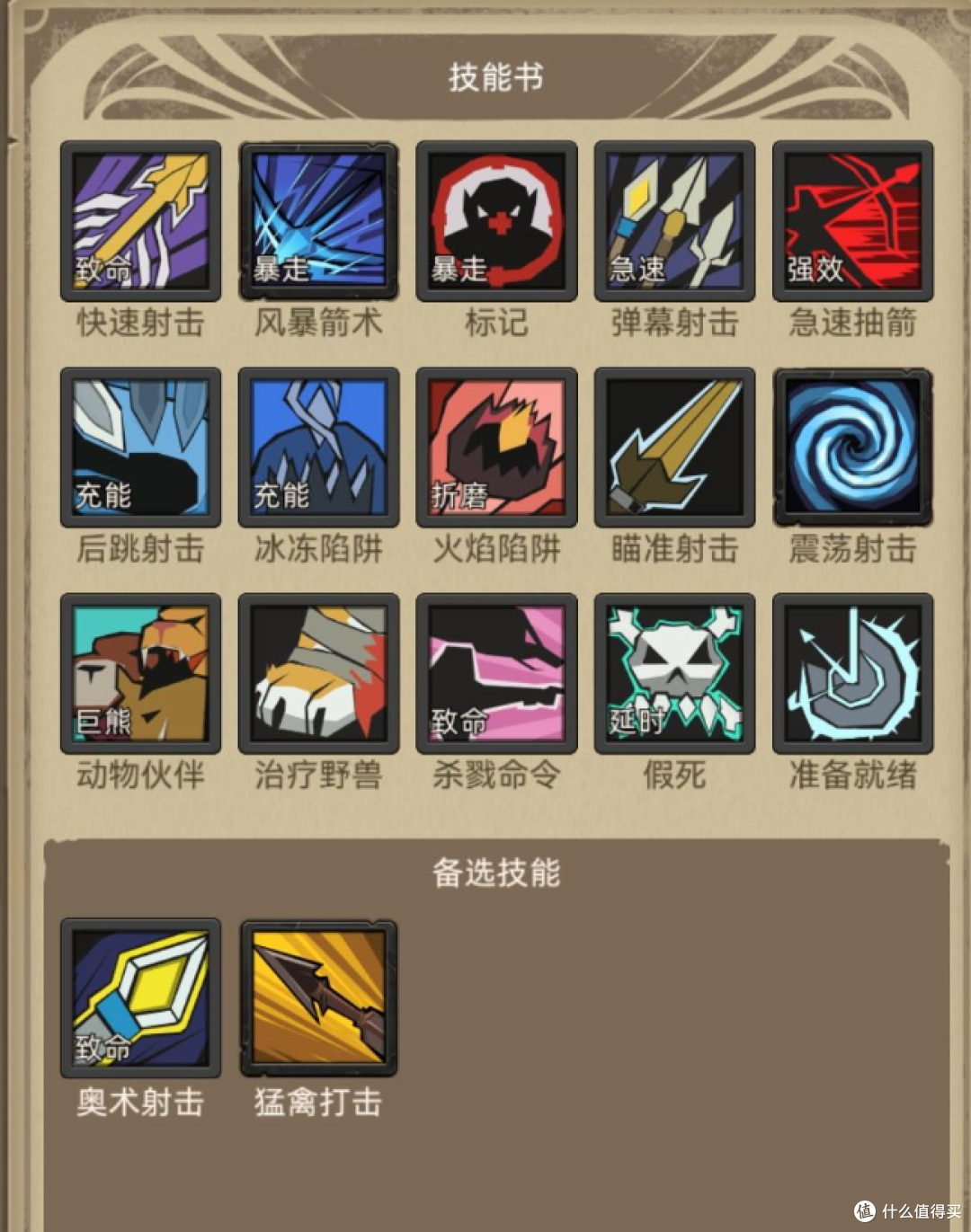 《异世界勇者》300版本开荒&毕业攻略——射击猎
