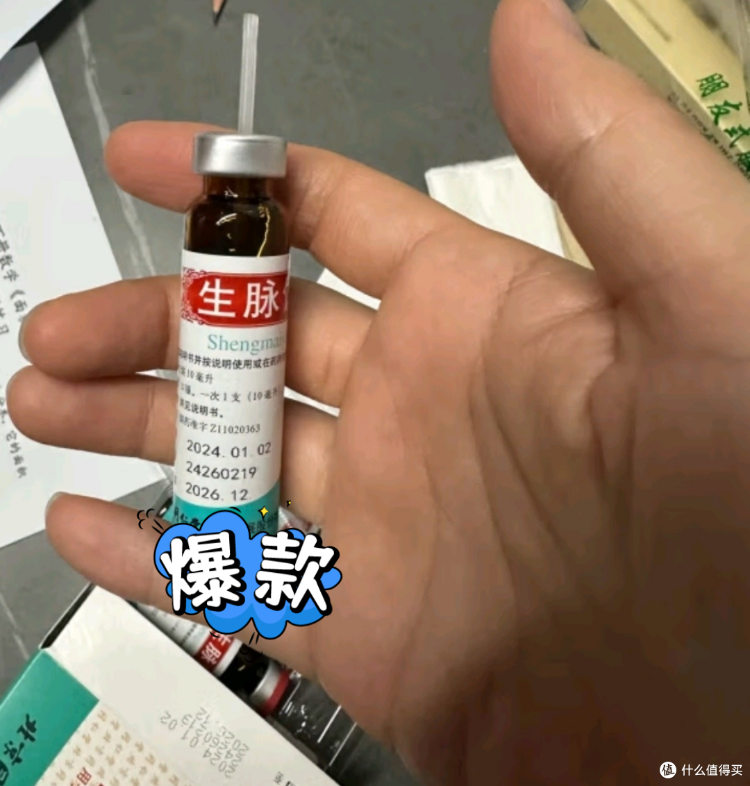 同仁堂生脉饮——我的益气养阴之旅