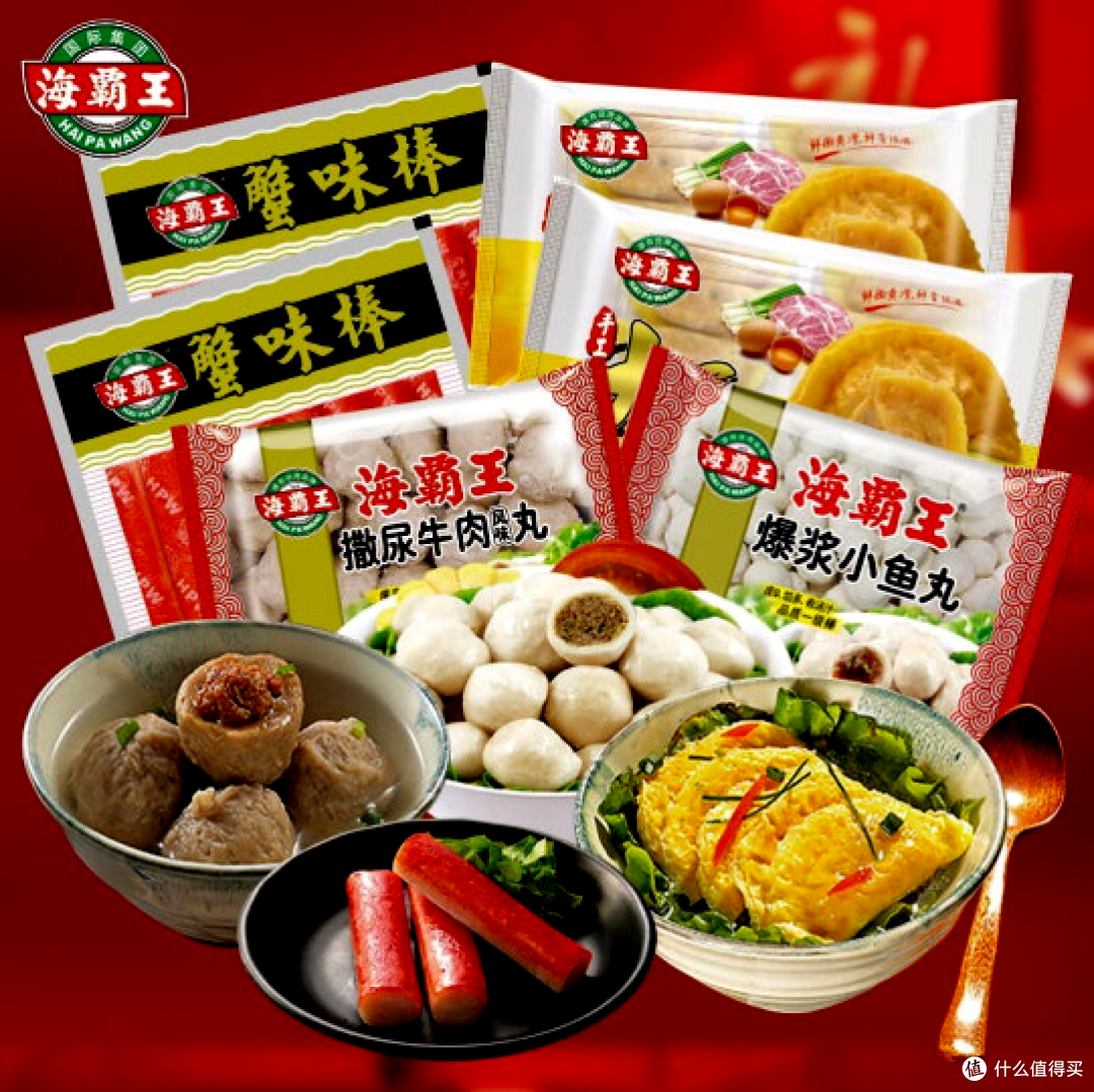 火锅肉丸“名副其实”!暖冬火锅必备海霸王丸子(图1)