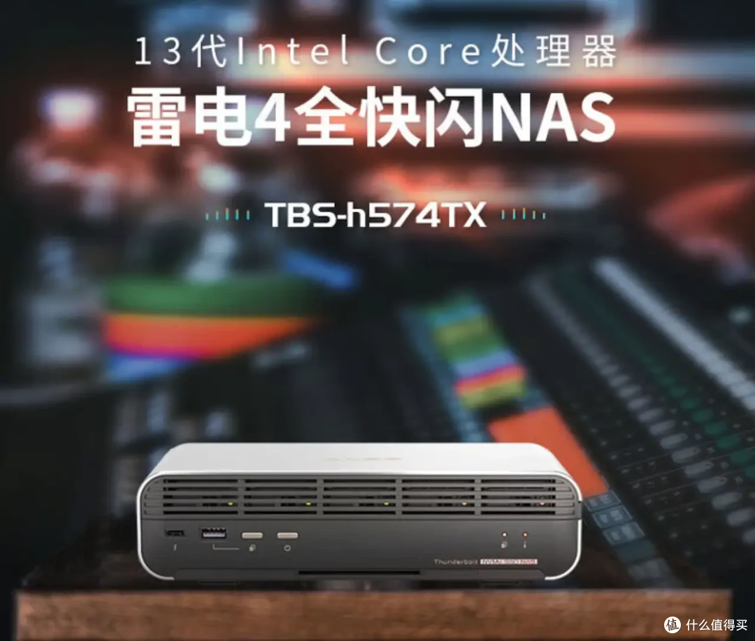 专业与性能兼顾丨618威联通NAS选购攻略