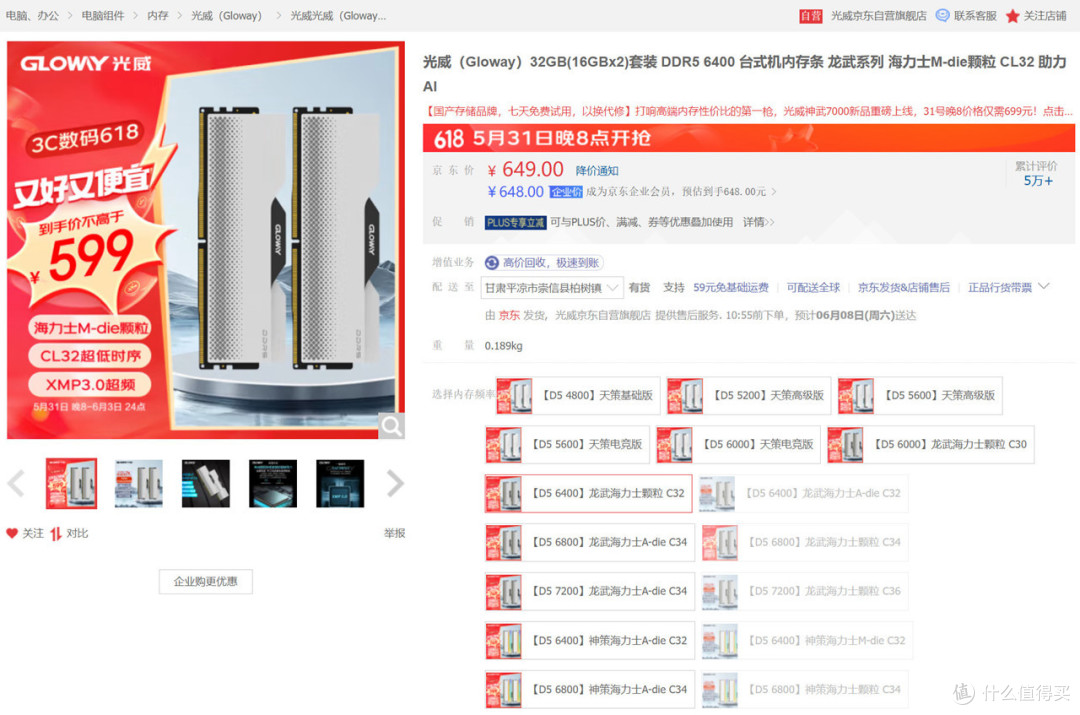 臭打游戏的看过来,618可以抄作业的高性价比AMD电脑配置推荐