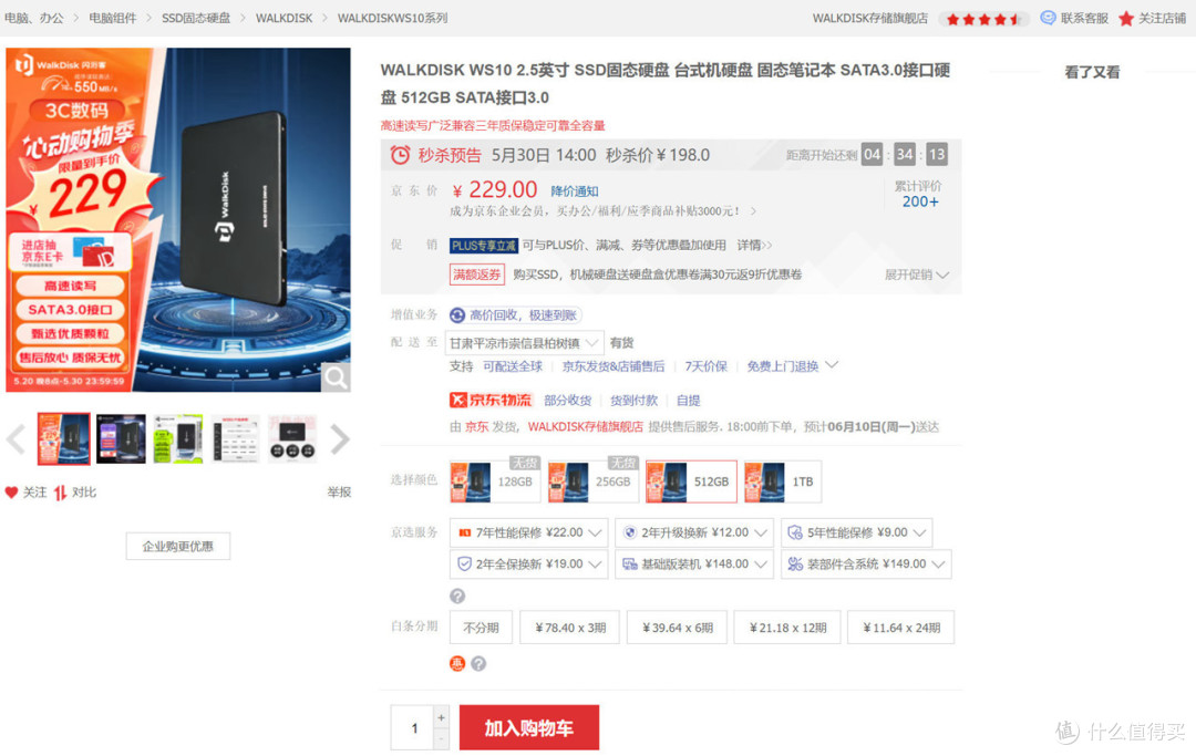 臭打游戏的看过来,618可以抄作业的高性价比AMD电脑配置推荐