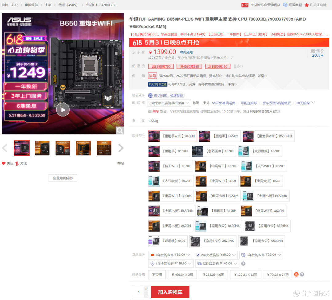 臭打游戏的看过来,618可以抄作业的高性价比AMD电脑配置推荐