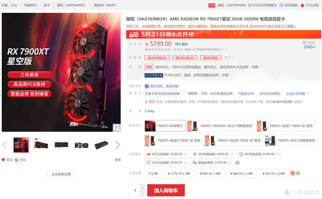 臭打游戏的看过来,618可以抄作业的高性价比AMD电脑配置推荐