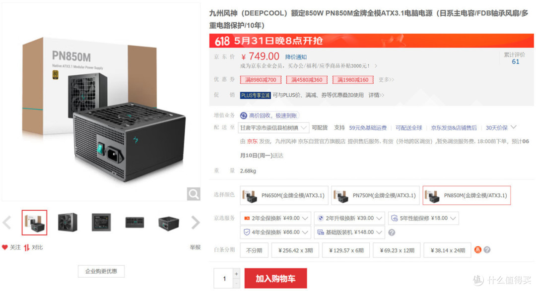 臭打游戏的看过来,618可以抄作业的高性价比AMD电脑配置推荐