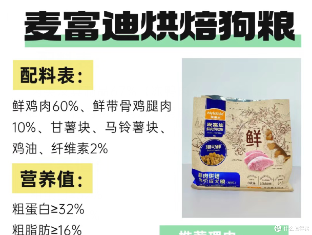 小型犬狗粮推荐！泰迪狗粮就要这样选