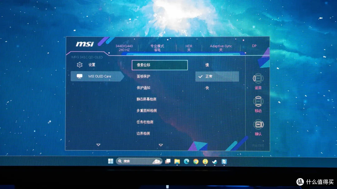 34吋带鱼是王|微星MPG 341CQPX QD-OLED