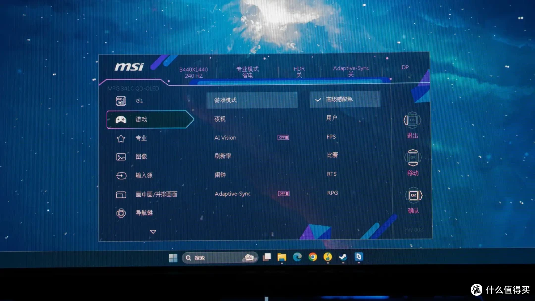 34吋带鱼是王|微星MPG 341CQPX QD-OLED