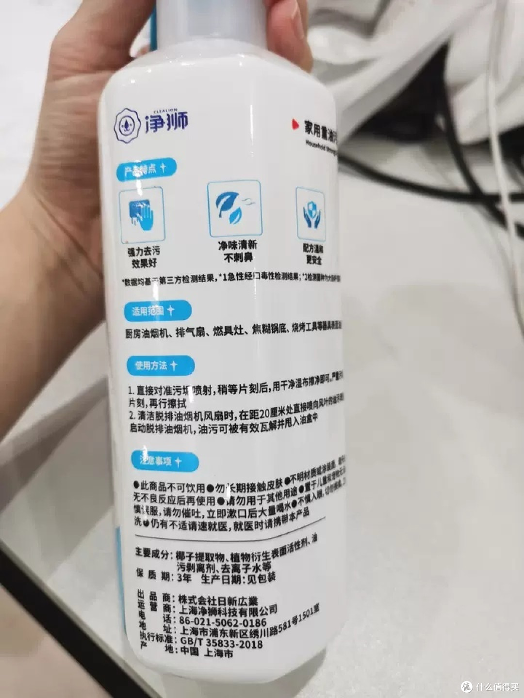 厨房油烟机强力去重油污净——净狮油污清洁神器，家用油污清洗剂的首选！