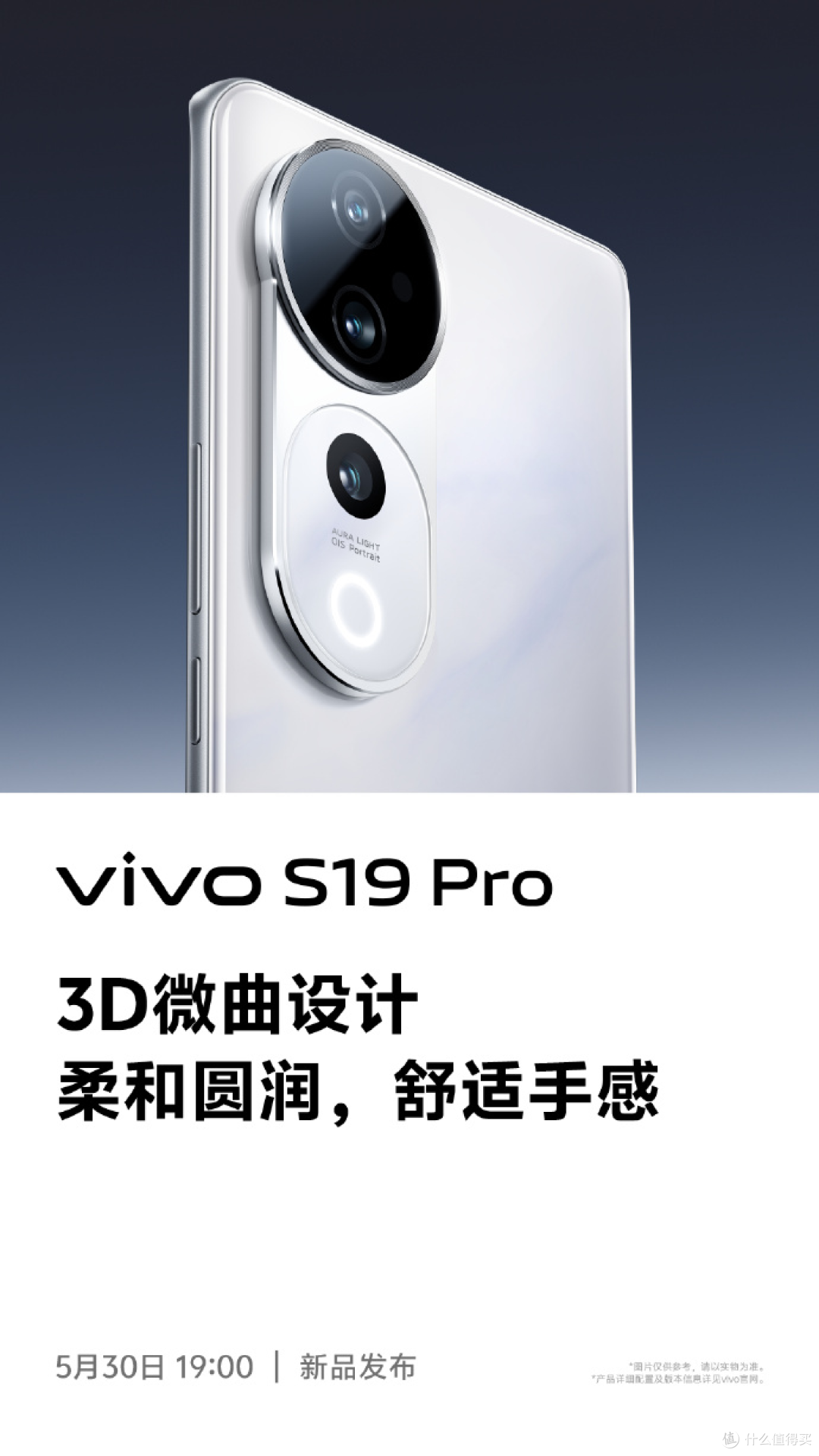 vivo S19系列将成618爆款，多项升级引领行业新风向