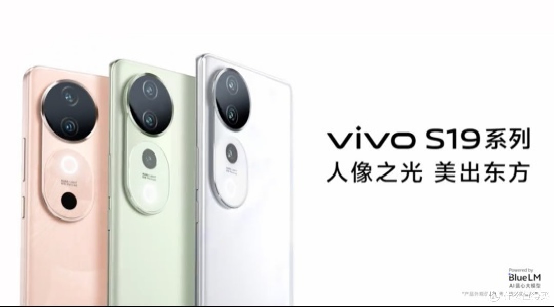 东方美学完成潮流表达，vivo S19系列发布会即将召开！
