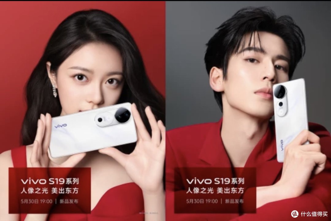 影像超群真无双，vivo S19系列新品发布会震撼来袭！