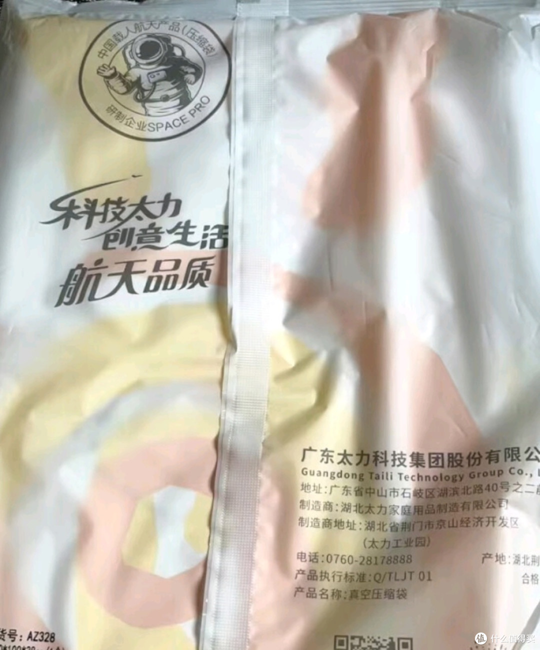 真空压缩袋，轻松解决收纳烦恼！