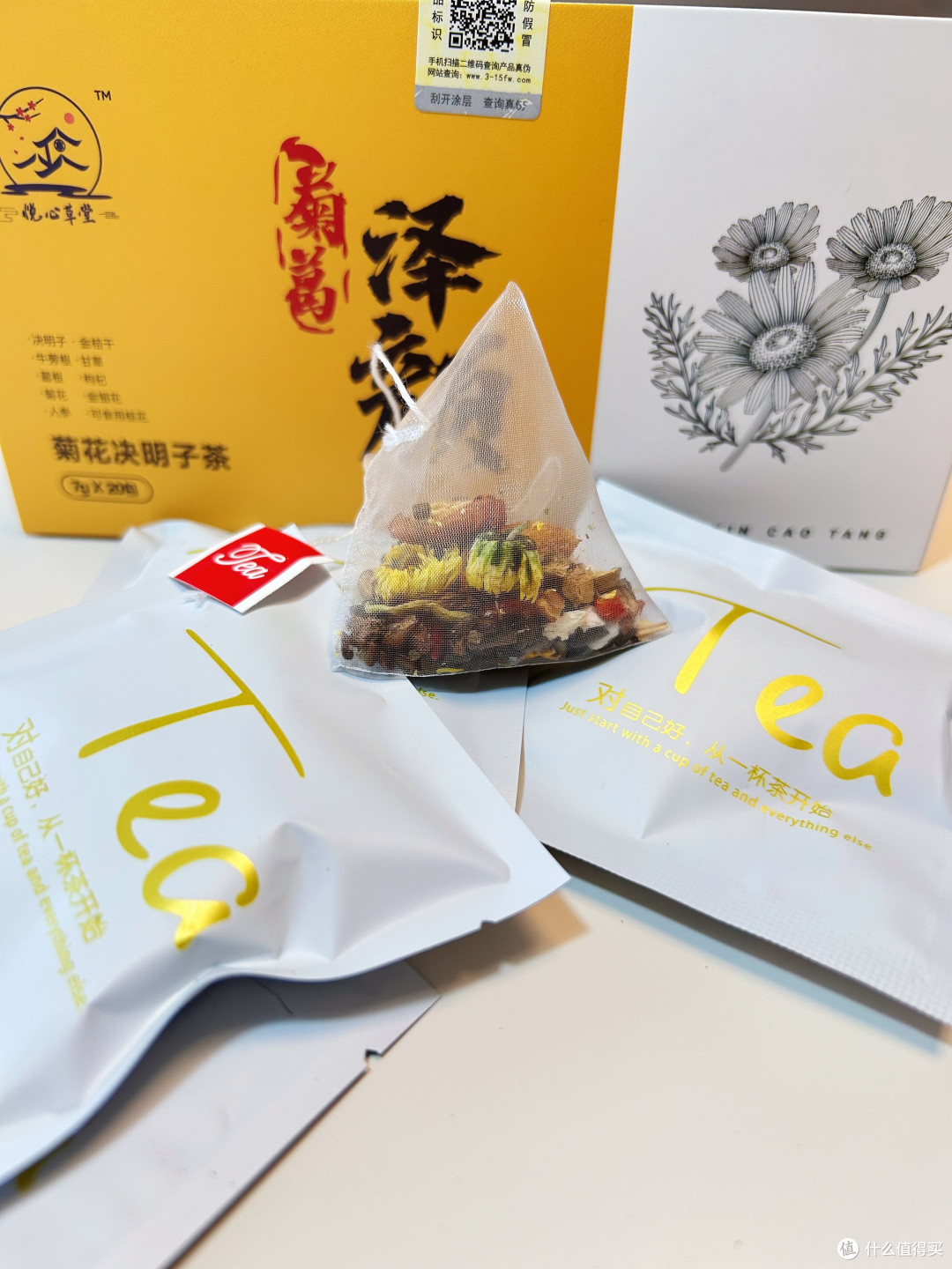 天天熬夜加班盯着电脑,还好我会做这个!护眼养干一步到位!