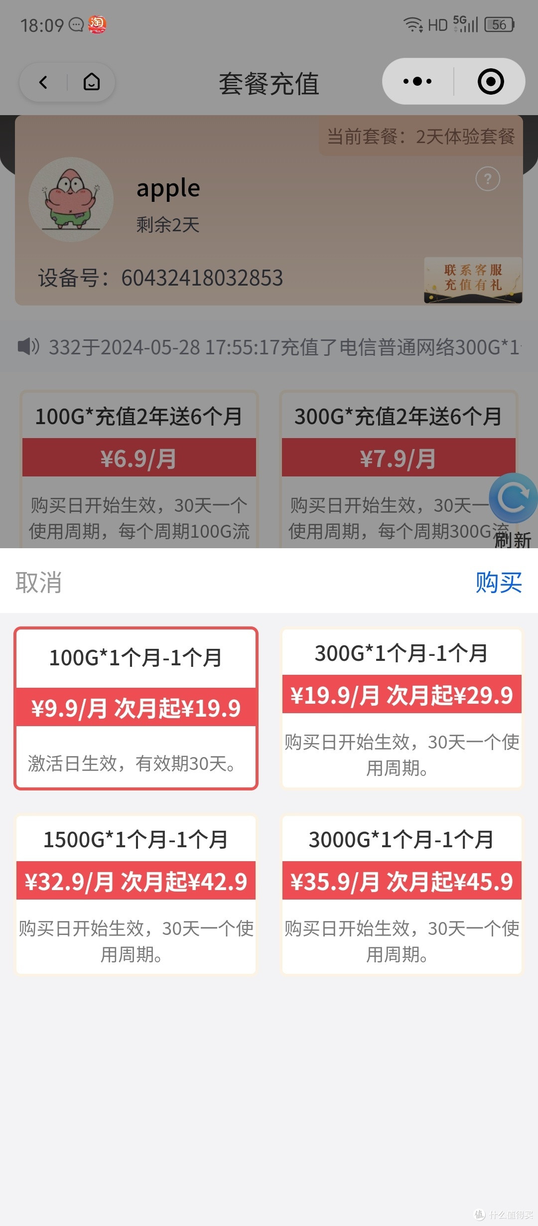 随身WiFi到底行不行？