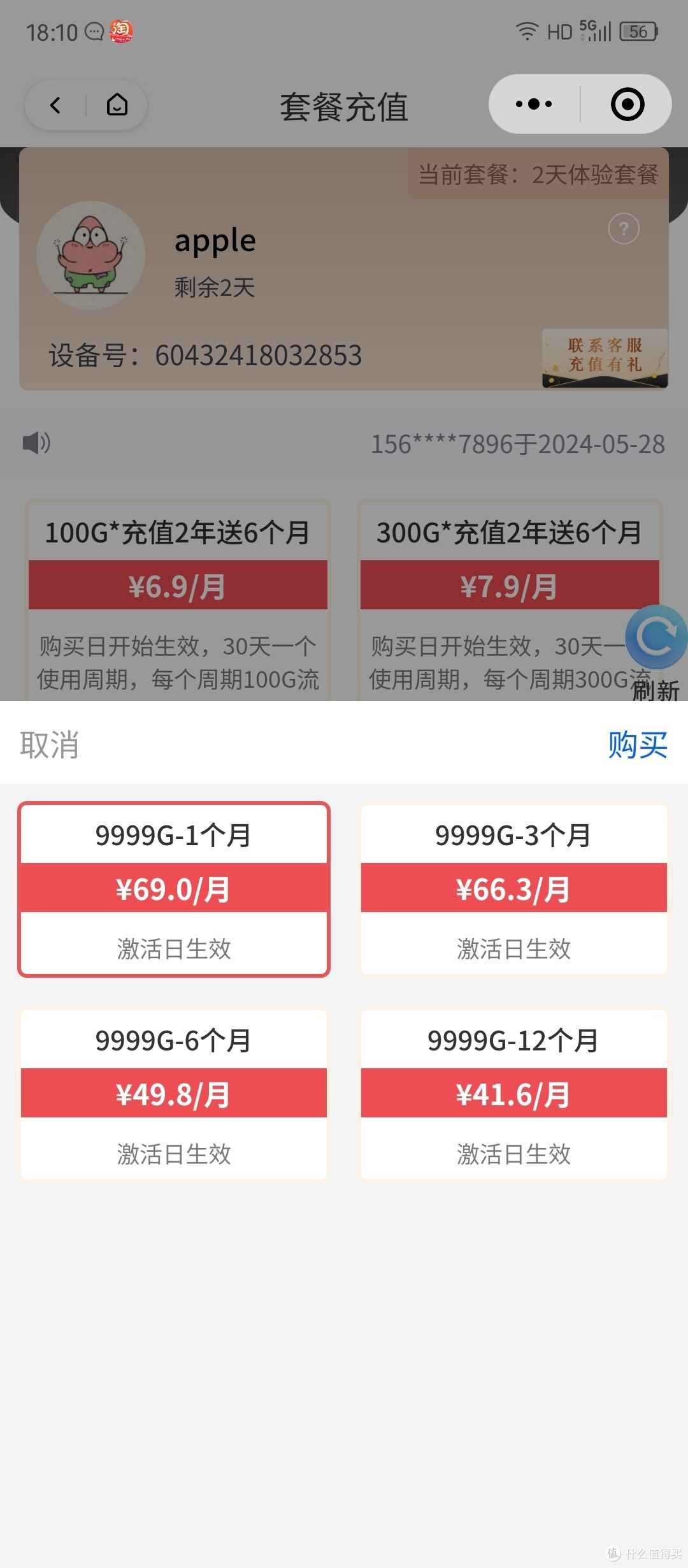 随身WiFi到底行不行？