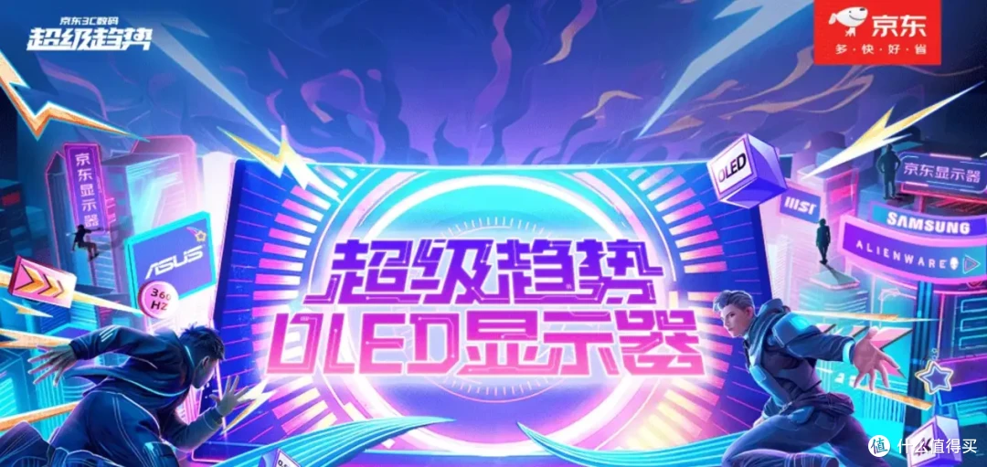 618买显示器来京东，这三款显示器品质有保证