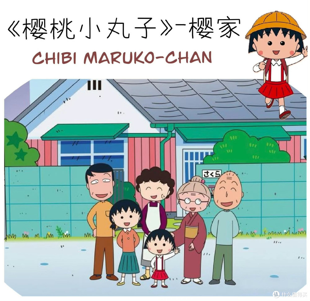 小丸子的世界，你童年的温暖回忆！