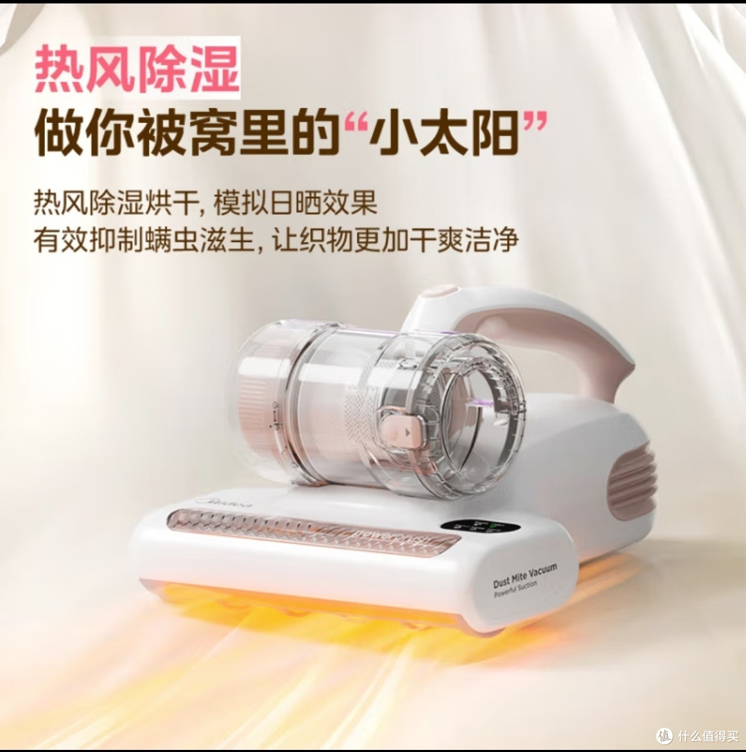 美的（Midea）除螨仪大吸力家用吸尘除螨一体机高频拍打 床上除螨吸尘器 紫外线杀菌除螨恒温除湿