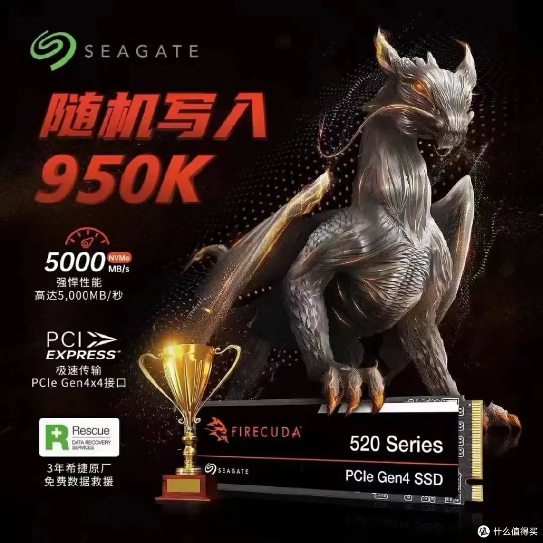 618大促来袭！希捷电竞固态硬盘超值抢购，速度与激情并存！