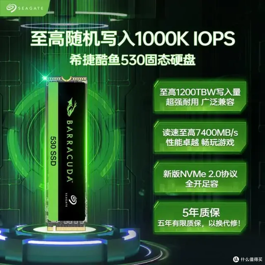 618大促来袭！希捷电竞固态硬盘超值抢购，速度与激情并存！