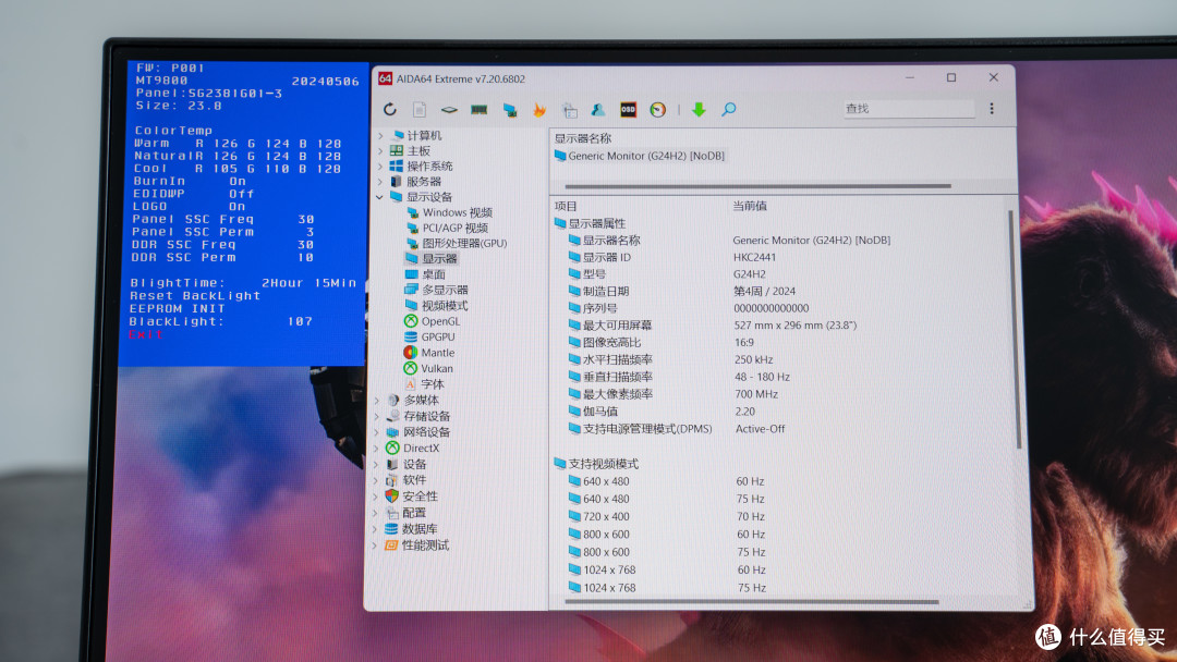 hkc猎鹰二代g24h2 2k180hz电竞显示器体验