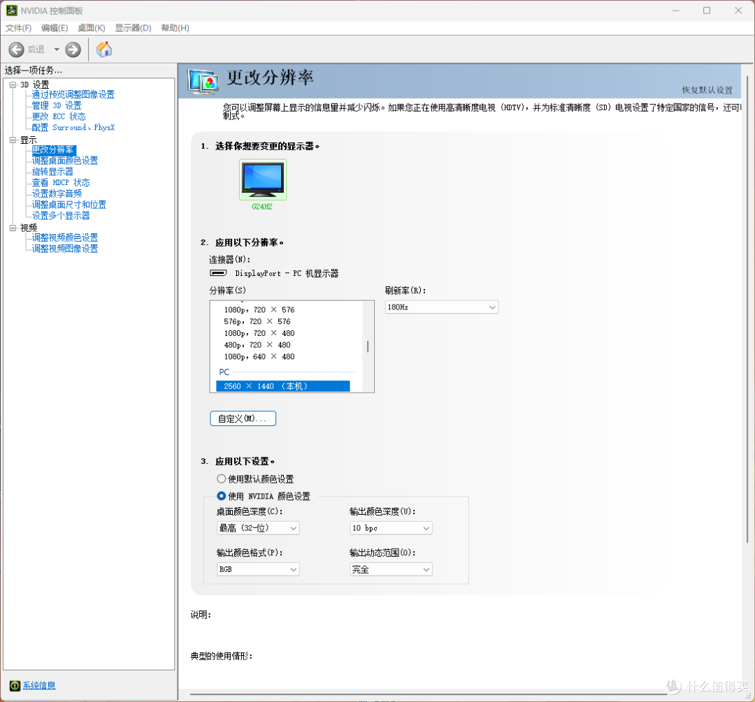 hkc猎鹰二代g24h2 2k180hz电竞显示器体验