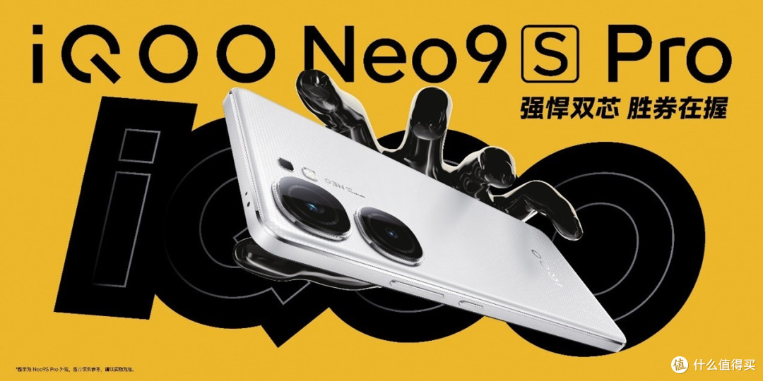 三千内最超值顶级性能游戏手机iQOO Neo9S Pro新品618期间仅2699元起值得关注!