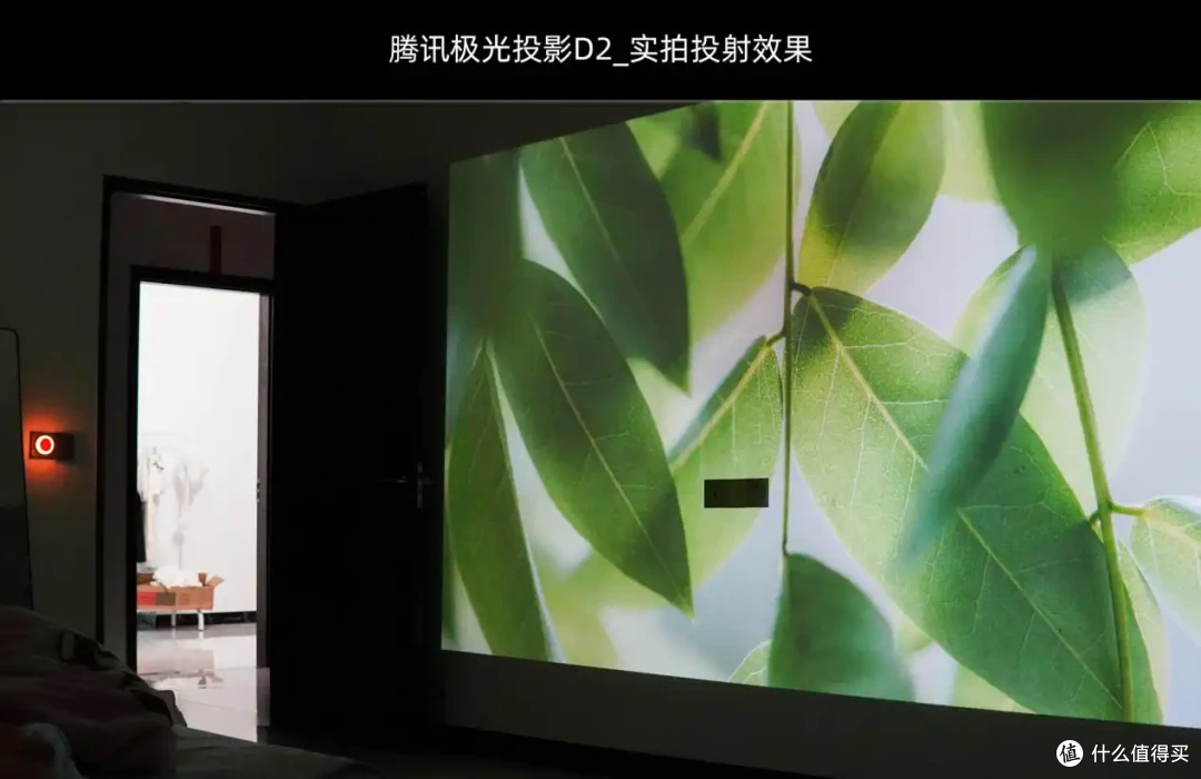 太卷了!一千多就能让卧室变影院:腾讯极光投影d2