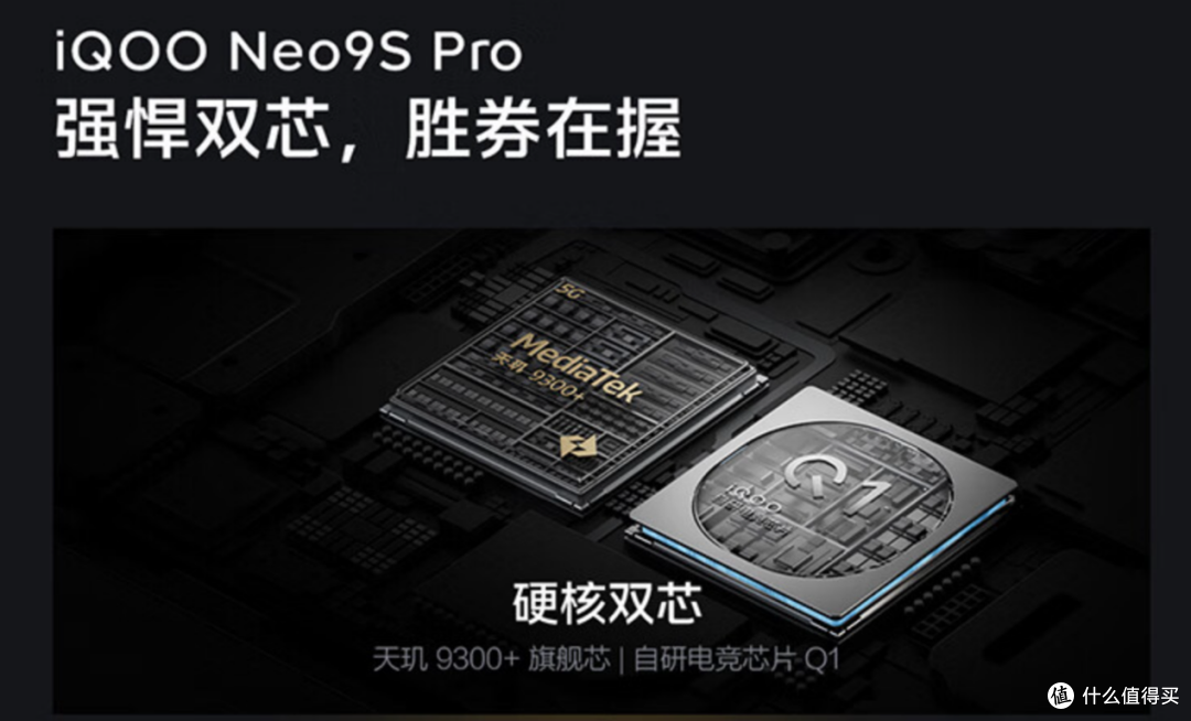三千内最超值顶级性能游戏手机iQOO Neo9S Pro新品618期间仅2699元起值得关注!