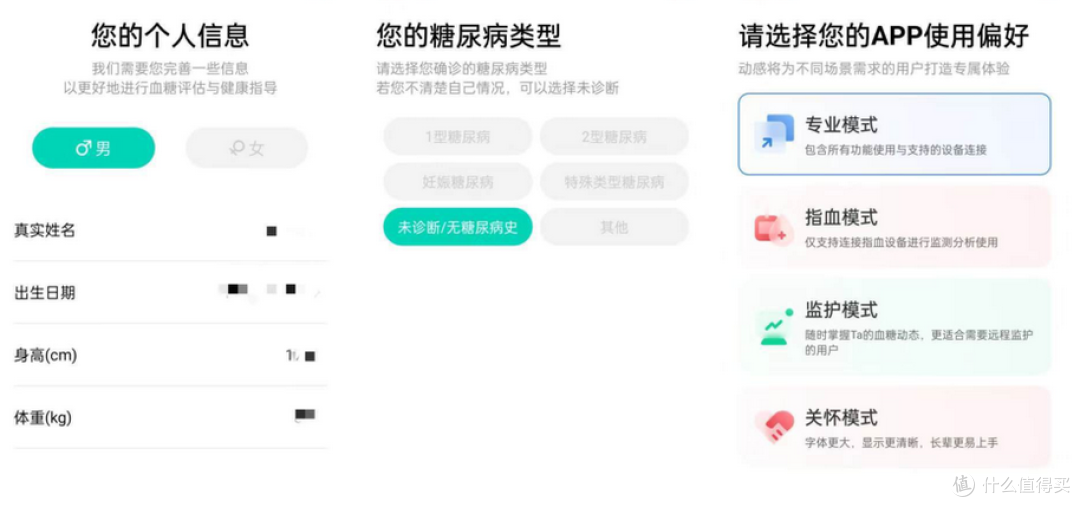 免采血家用硅基动感动态血糖仪,科学检测每一天都安心