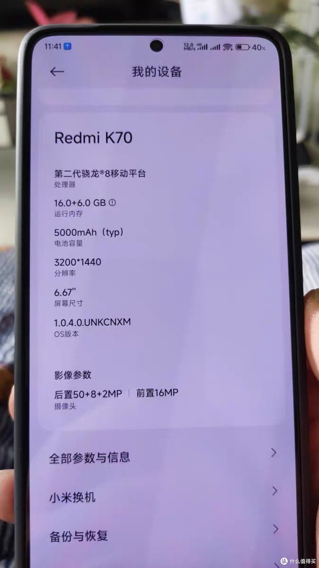 红米k70值得买吗?