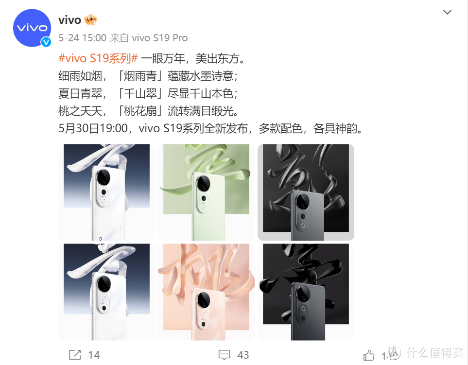 打造既可远又可近的强大影像——vivo S19系列即将发布！