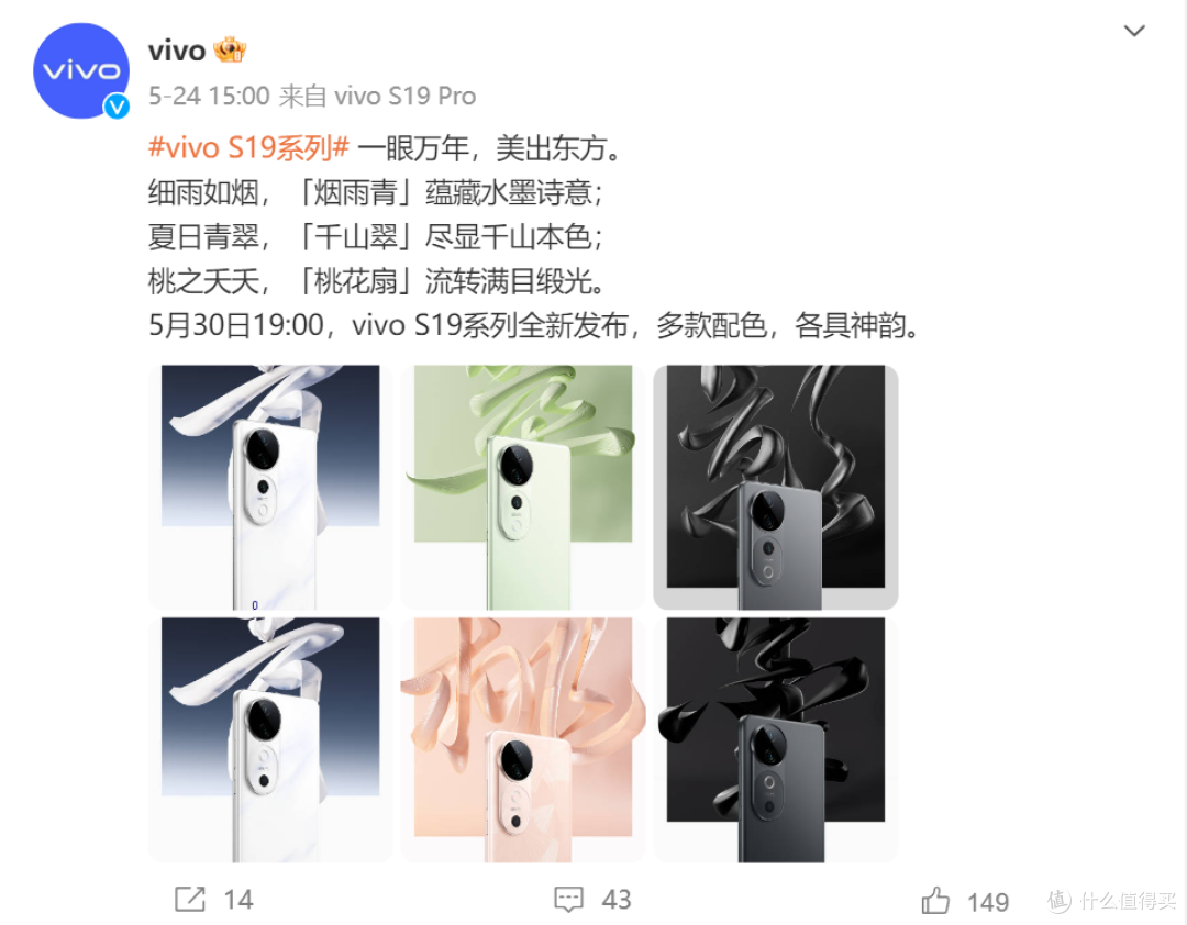 vivo S19系列：卓越影像下的高性价比堆料狂魔！