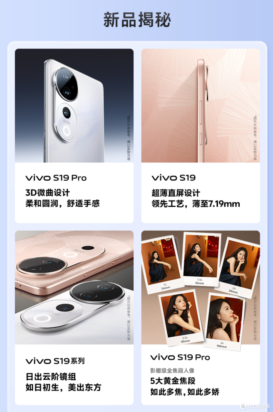vivo S19系列：卓越影像下的高性价比堆料狂魔！