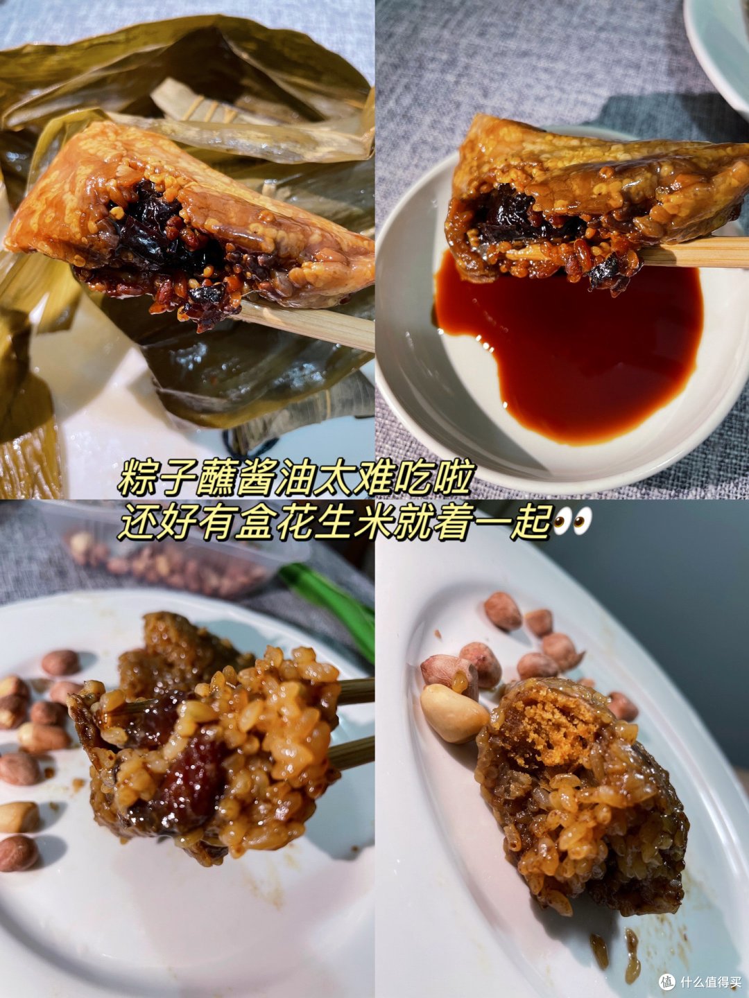 粽子猎奇吃法大测评 | 小妖喊你吃粽子啦