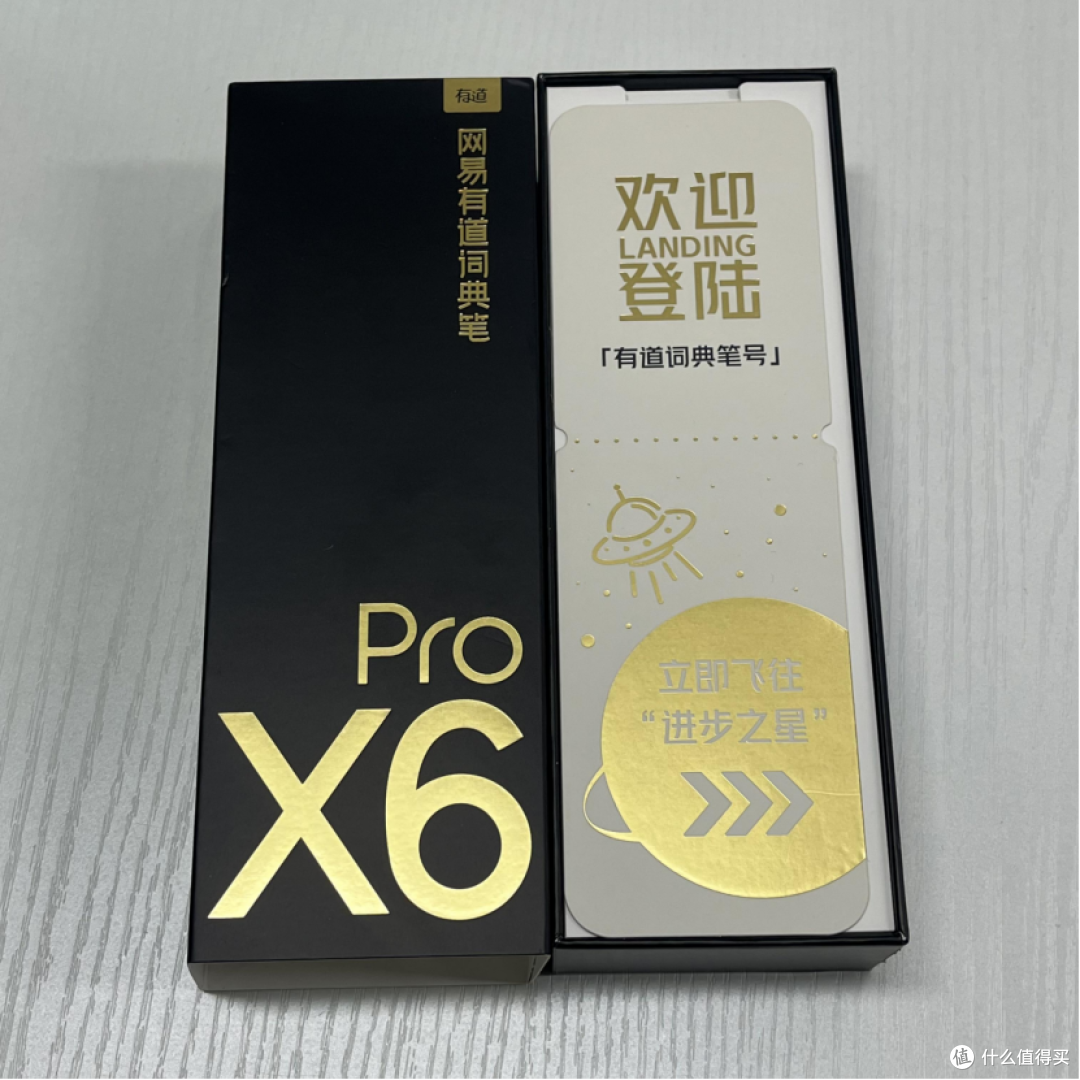 深度测评网易有道词典笔X6Pro:提升学习效率的神器