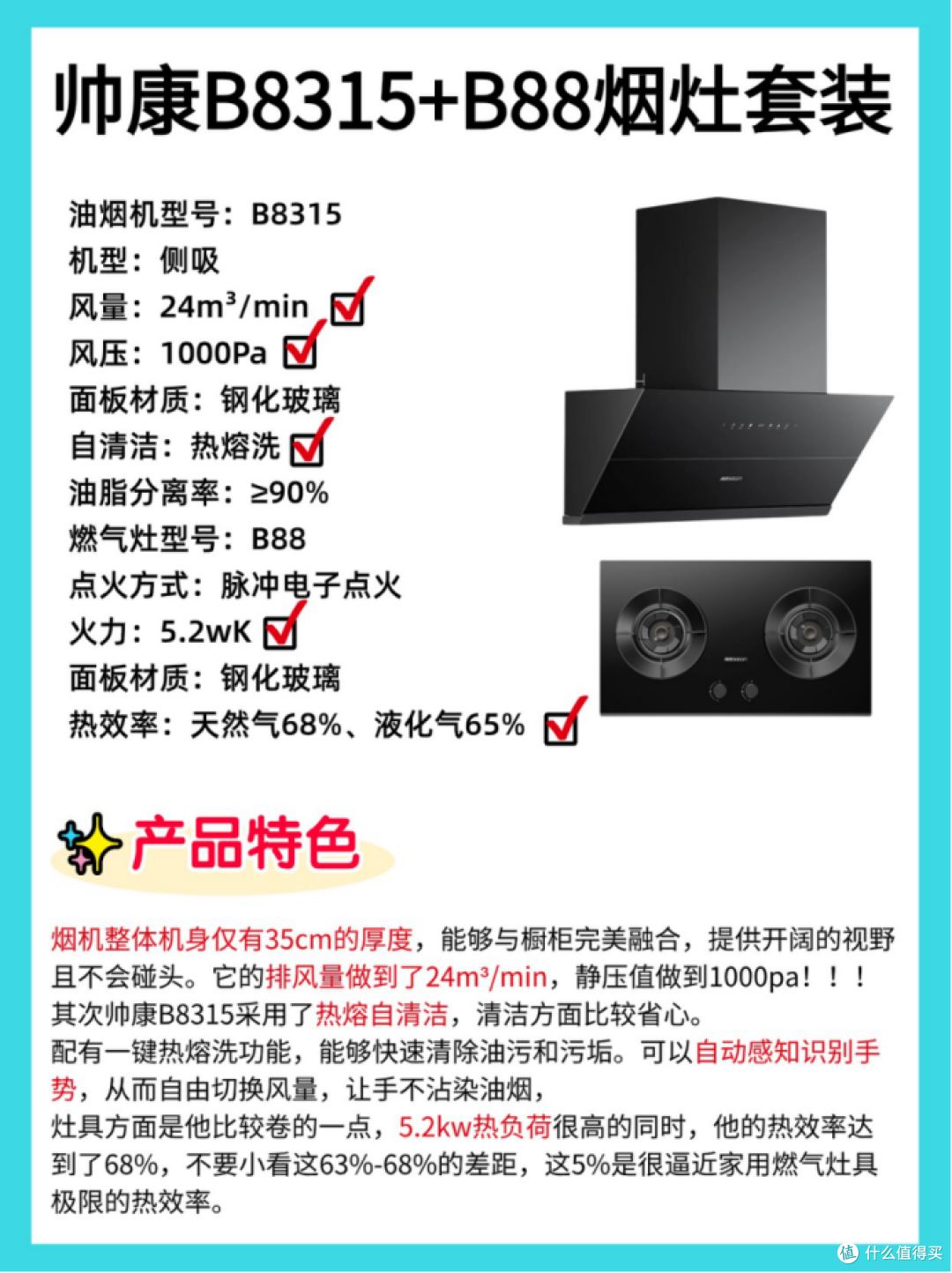 揭㊙行业内幕❗油烟机燃气灶大实话❗