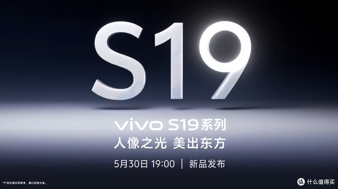 vivo S19系列外观惊艳,拍人够强,官方爆料汇总