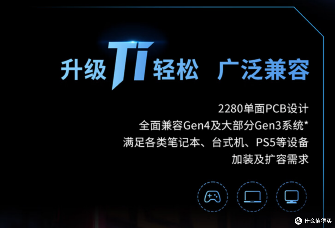 便宜也有好货?致态Ti600 2TB值得入手吗?