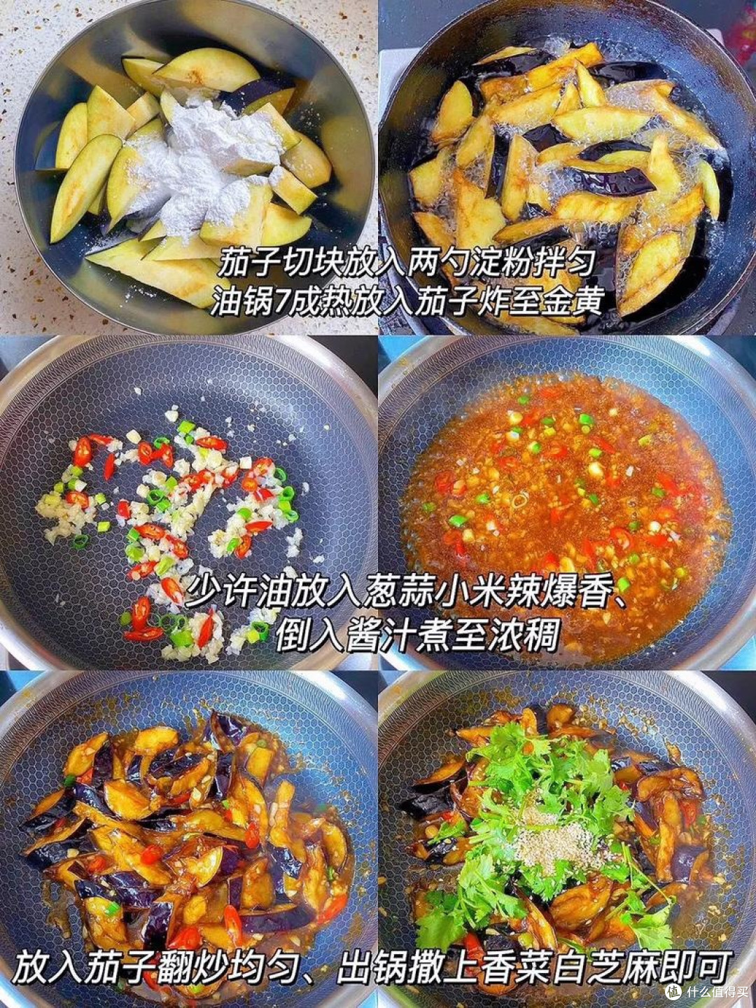 非常好吃的红烧茄子的家常做法