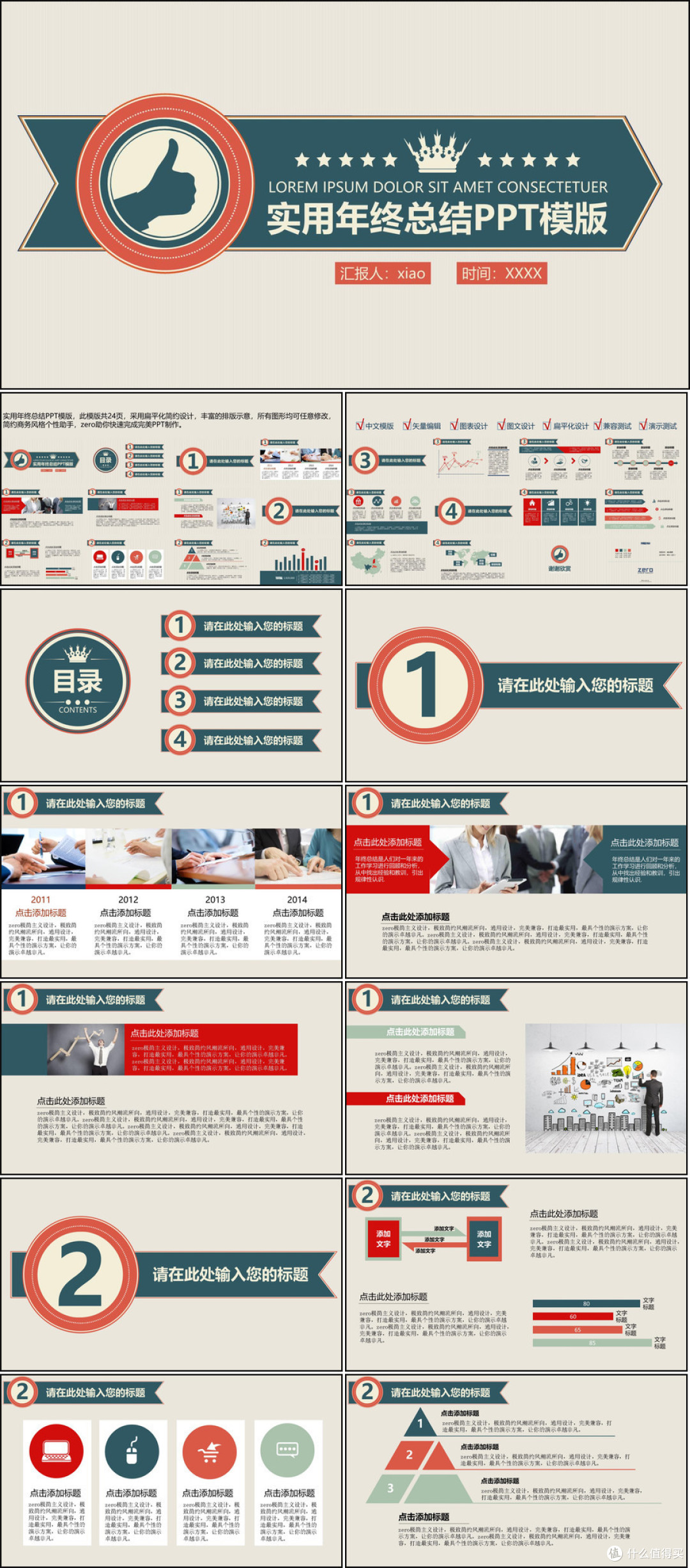 2000套高质量硬核经典毕业答辩PPT模板