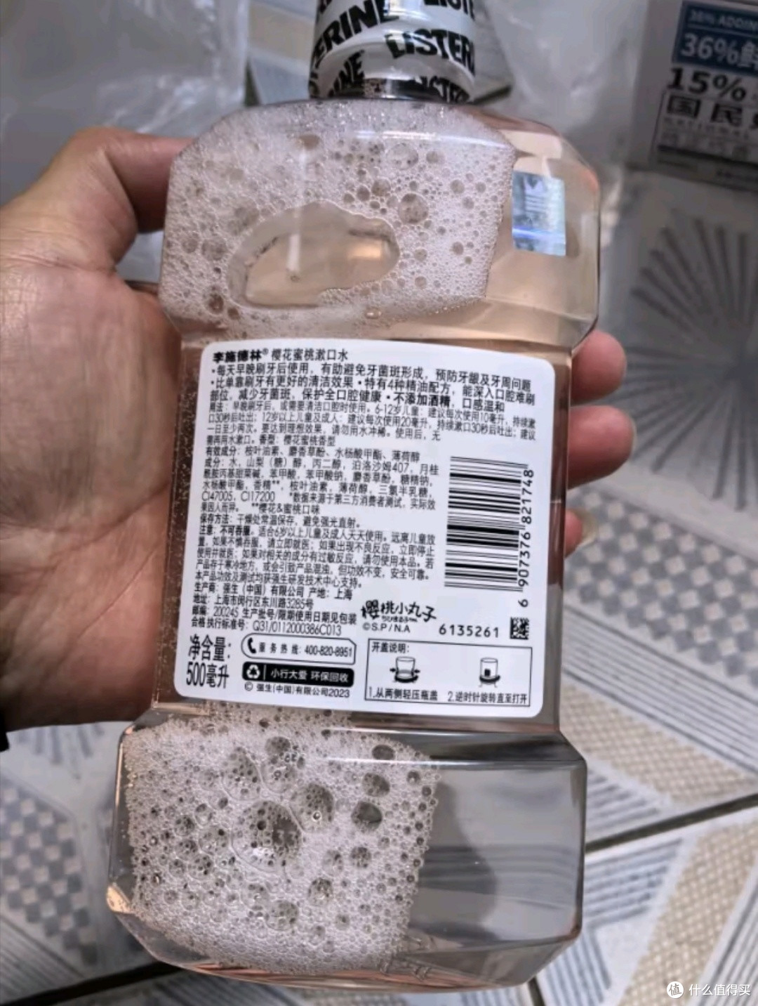 李施德林 (Listerine) 漱口水樱花蜜桃口味