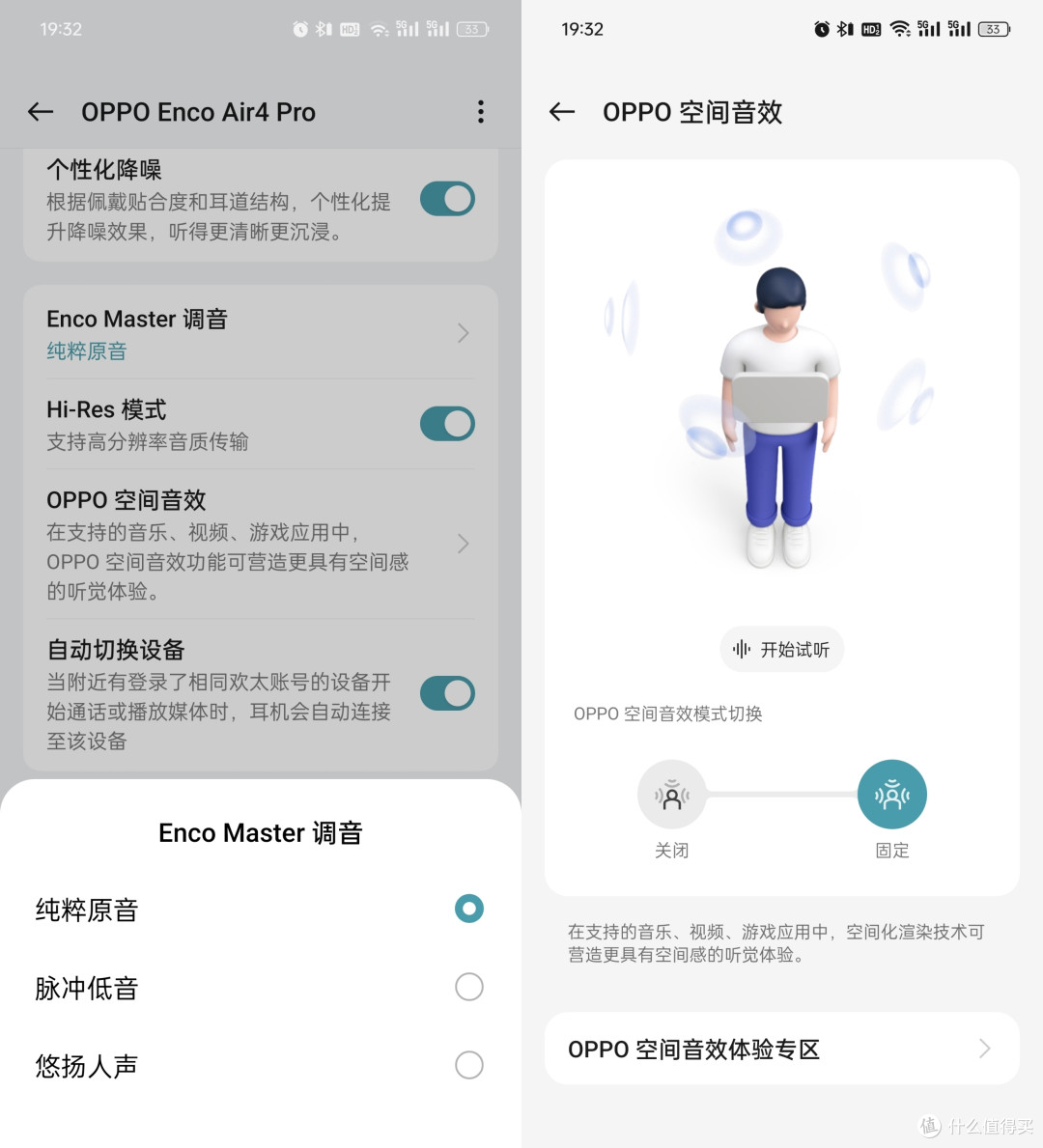 三百元内最强真无线降噪耳机:OPPO Enco Air4 Pro,大厂品质的真Pro级享受!