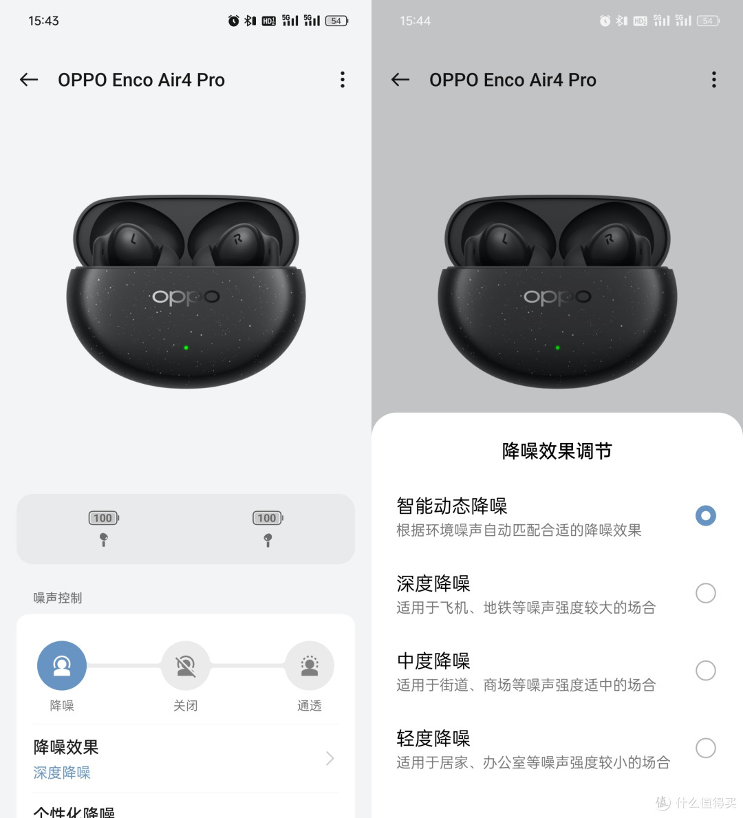 三百元内最强真无线降噪耳机:OPPO Enco Air4 Pro,大厂品质的真Pro级享受!
