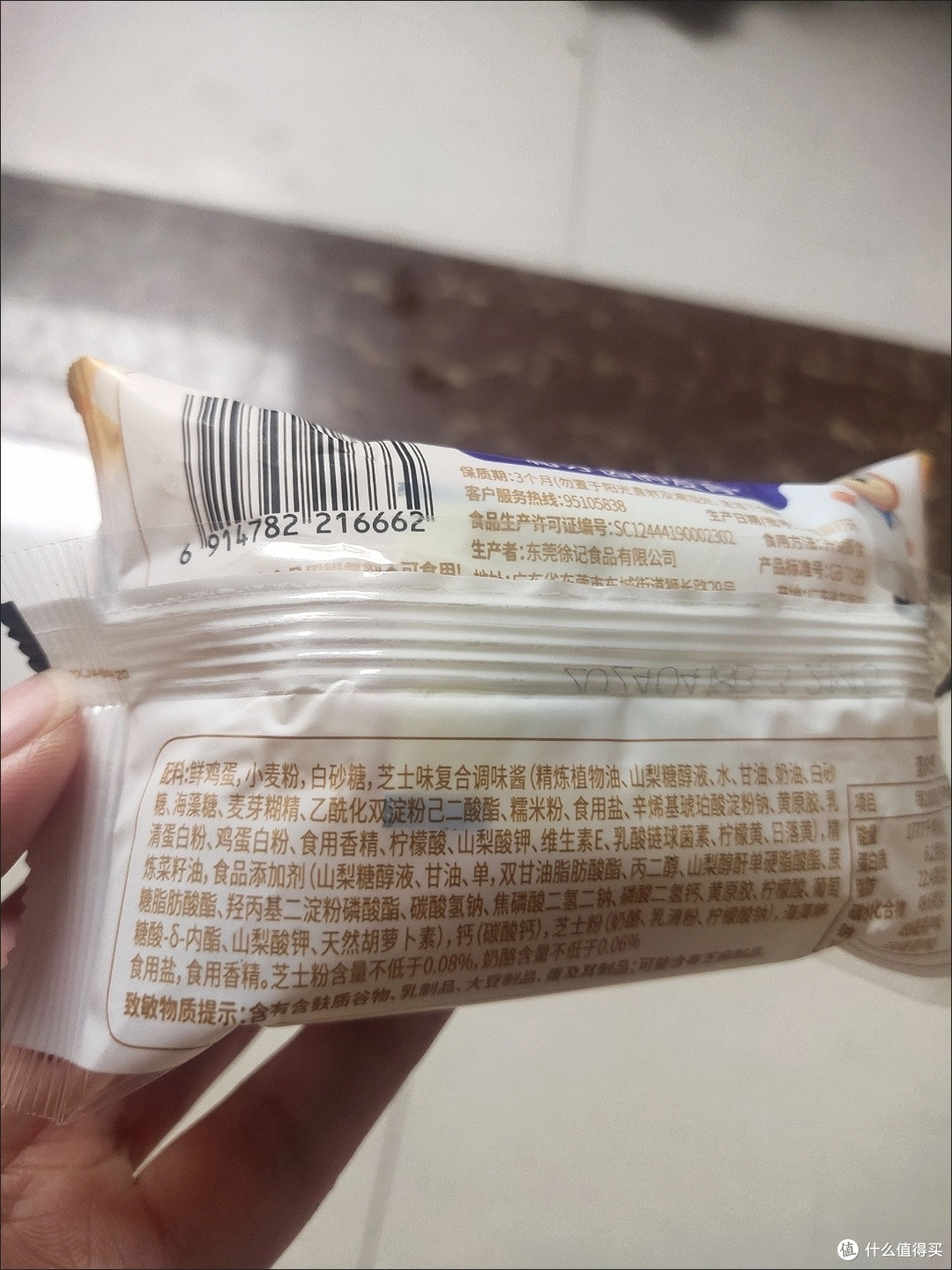 徐福记高钙奶酪蛋糕:营养与美味的完美结合